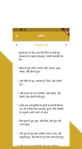 Hindi bible - पवित्र बाइबिल screenshot 4