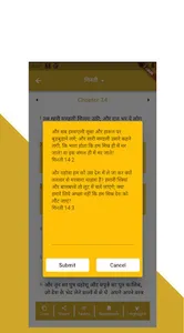Hindi bible - पवित्र बाइबिल screenshot 6