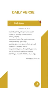 Malayalam Bible സത്യവേദപുസ്തകം screenshot 1