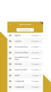 Malayalam Bible സത്യവേദപുസ്തകം screenshot 2