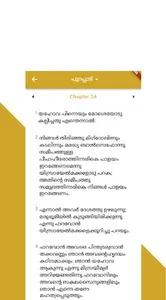 Malayalam Bible സത്യവേദപുസ്തകം screenshot 4
