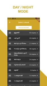 Malayalam Bible സത്യവേദപുസ്തകം screenshot 9