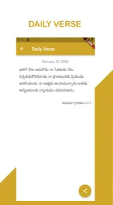Telugu Bible - పవిత్ర బైబిల్ screenshot 1