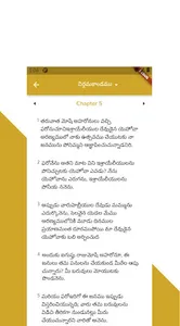 Telugu Bible - పవిత్ర బైబిల్ screenshot 4