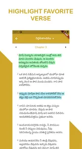 Telugu Bible - పవిత్ర బైబిల్ screenshot 8