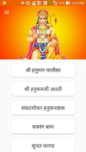Hanuman Chalisa screenshot 0