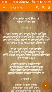 Hanuman Chalisa screenshot 5