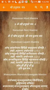 Hanuman Chalisa screenshot 6