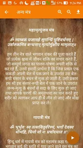 Hanuman Chalisa screenshot 7