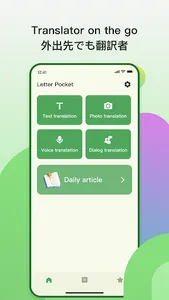 Letter Pocket&Language Switch screenshot 0