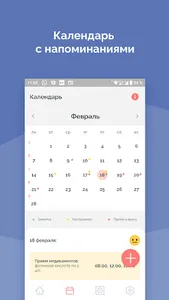 Календарь беременности screenshot 12