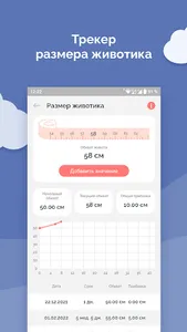 Календарь беременности screenshot 14