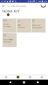 PREMIST-KOORIYMA-G-SUMAIFUL screenshot 1