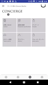 PREMIST-KOORIYMA-G-SUMAIFUL screenshot 2
