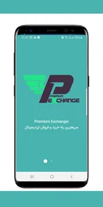 پریمیوم اکسچنج  premiumexchang screenshot 0
