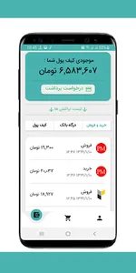 پریمیوم اکسچنج  premiumexchang screenshot 3