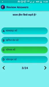 GK QUIZ For Competitive Exams  screenshot 7