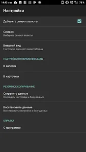 Мой доход screenshot 0