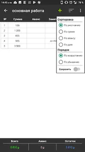 Мой доход screenshot 1