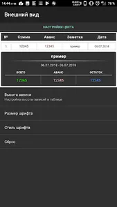 Мой доход screenshot 2