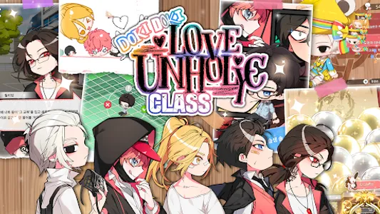 DokiDoki LoveUnholyc Class screenshot 0