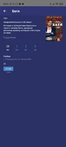 Киноцентр Нейва screenshot 1
