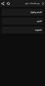 برنس المسجات - صور وكلمات 2022 screenshot 2