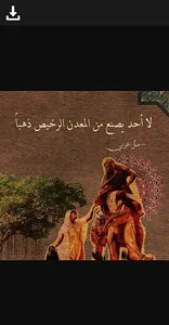برنس المسجات - صور وكلمات 2022 screenshot 5