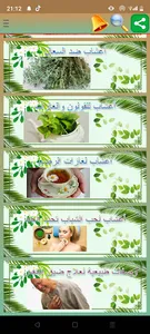 Herbal medicine screenshot 0