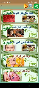 Herbal medicine screenshot 1