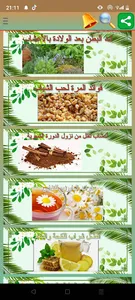 Herbal medicine screenshot 2