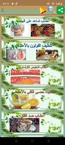 Herbal medicine screenshot 3