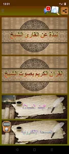 Muhamed alminshawi Full Quran screenshot 0