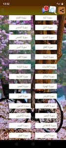 Muhamed alminshawi Full Quran screenshot 3