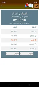 Muhamed alminshawi Full Quran screenshot 4
