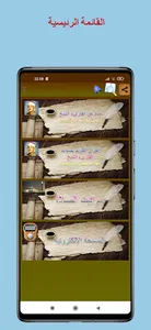 abdulBASIT abdESSAMAD  Quran screenshot 0