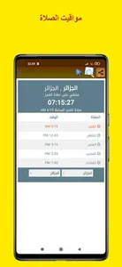 abdulBASIT abdESSAMAD  Quran screenshot 2