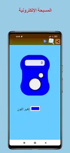 abdulBASIT abdESSAMAD  Quran screenshot 7