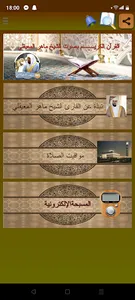 Maher AL Muaiqly Full Quran screenshot 0