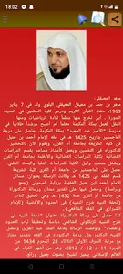 Maher AL Muaiqly Full Quran screenshot 3