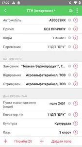 Електронна ТТН screenshot 0