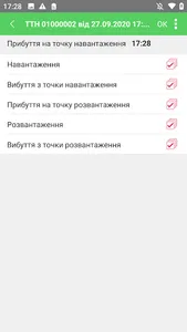 Електронна ТТН screenshot 1