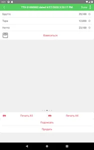 Електронна ТТН screenshot 10