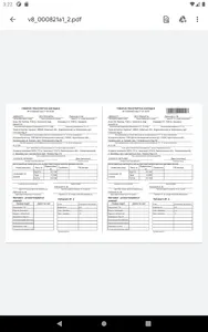 Електронна ТТН screenshot 13