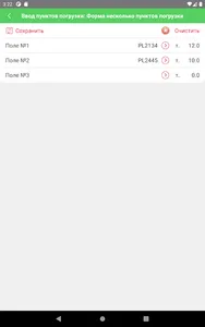 Електронна ТТН screenshot 14