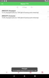 Електронна ТТН screenshot 16