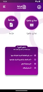 Printless screenshot 1