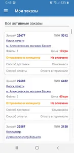 PrintHub screenshot 1