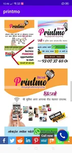 Printmo screenshot 4