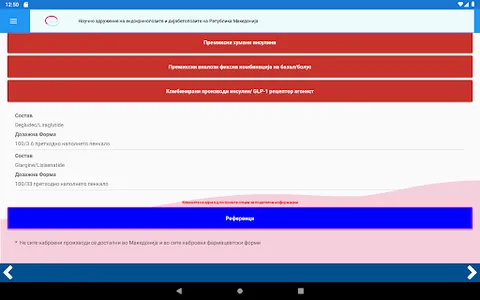 Упатства за дијабетес screenshot 5